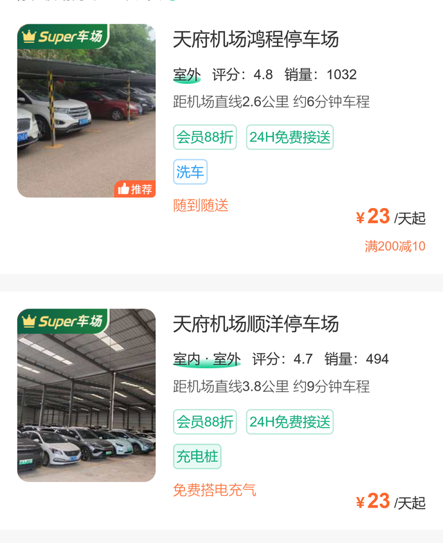 天府机场t2停车攻略，天府机场停车收费