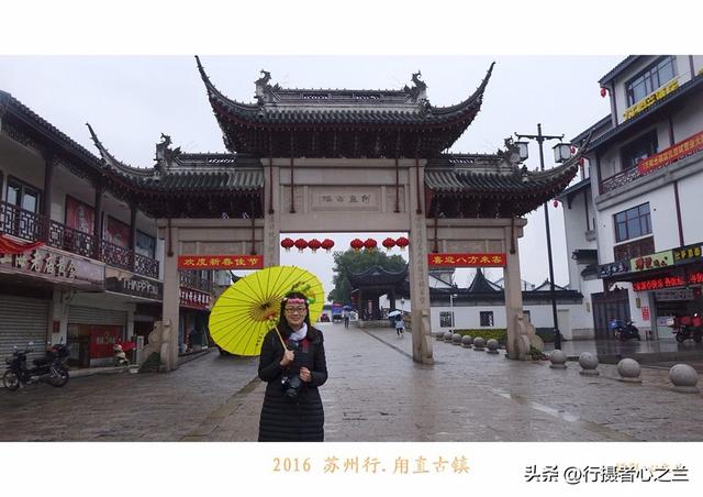 江南古镇行游影记（30）—甪直古镇（五）