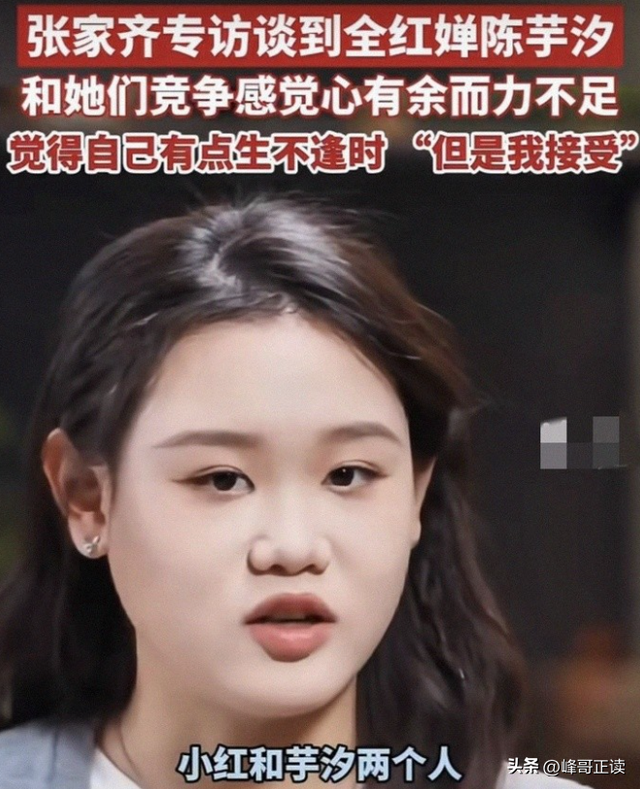 官宣退役不到1月	，张家齐接受采访，句句不提却字字都提全红婵