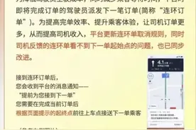 注意，滴滴派单新规，这类订单不能再无责取消，司机有话说！图片