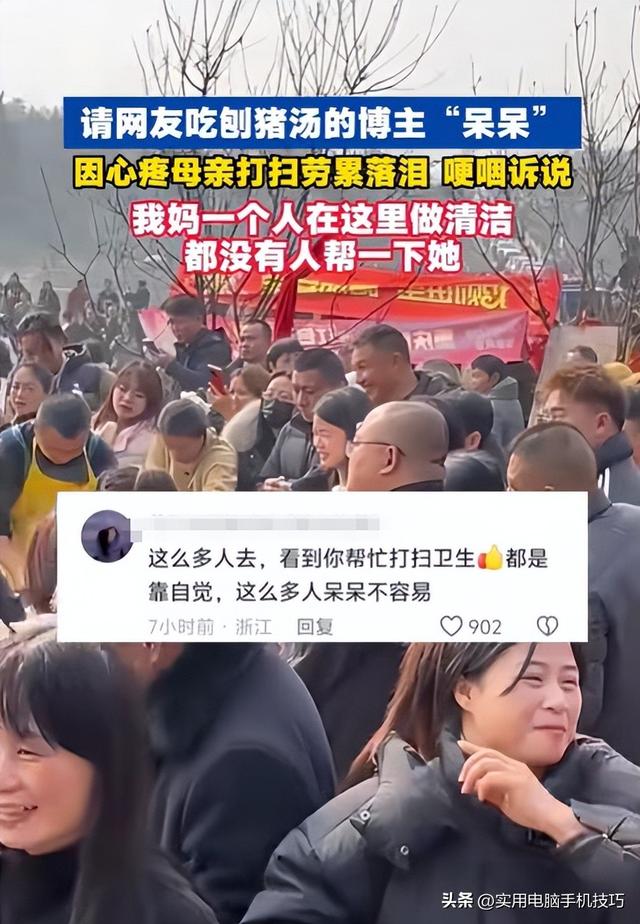 合川刨猪汤火到央视！人民日报点名	，恶心事发生，呆呆网名恐难保