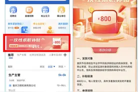 800元/人！重庆这些高校毕业生可领求职补贴图片