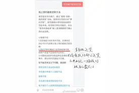 提前还贷细节：工行部分提前还款预约方式及注意细节图片