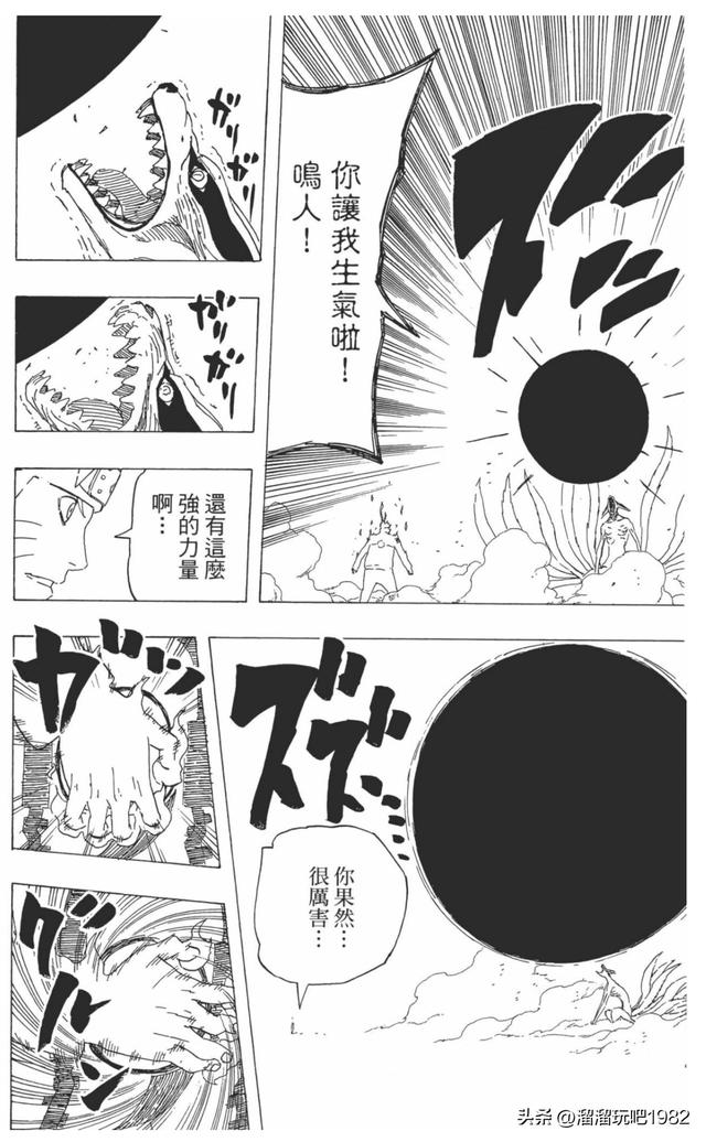 【火影忍者】漫画赏析—卷之499.新的封印