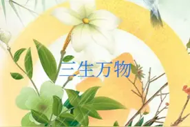 对于“3”、“三”，你还了解哪些？一起来看看…图片