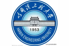 哈尔滨工程大学就业较好的六大王牌专业分析图片