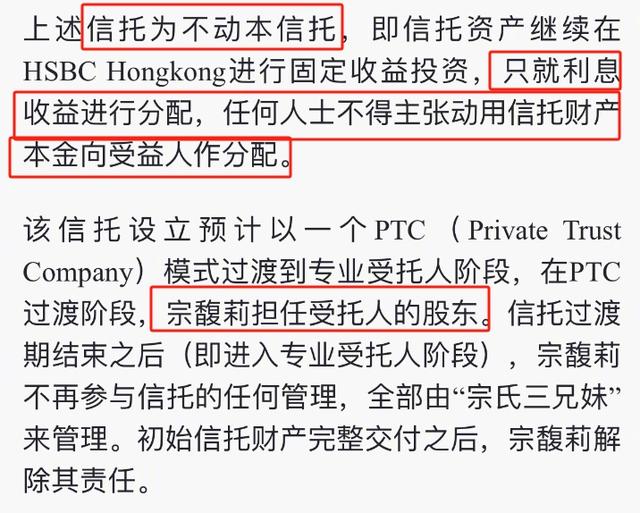 宗馥莉首战败诉！细节流出：宗庆后离世前1个月，给下属手写密令