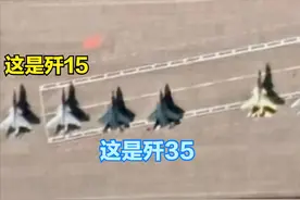 歼35真实参数曝光，把它和歼15对比明白，为何不选歼20上福建舰图片