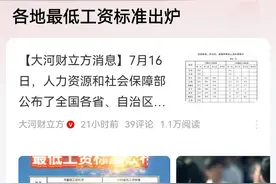 各省最低工资标准发布，为何还分4档，有何重大意义？图片