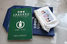“粗心”宝妈丢失儿童预防接种证 幸遇好心车长帮寻回图片
