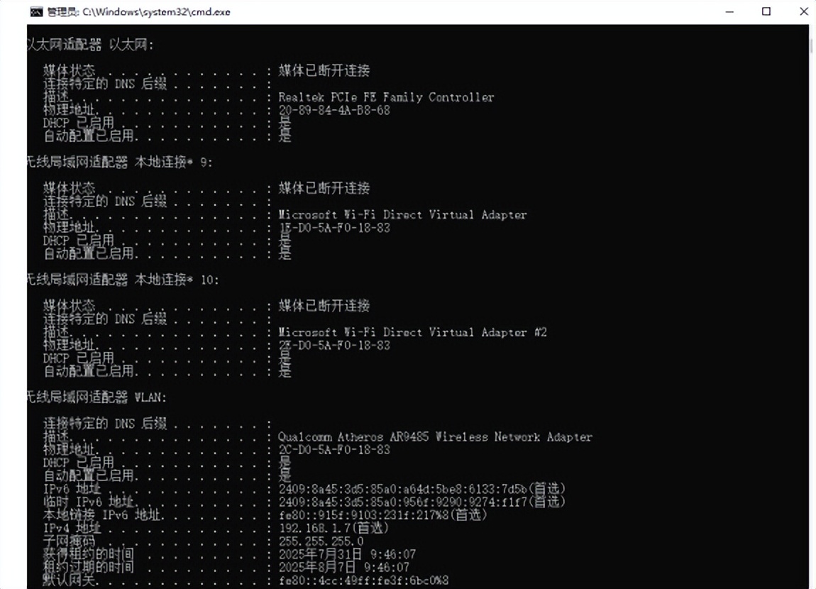 一定要了解的Windows电脑命令插图25 一定要了解的Windows电脑命令