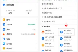 如何查询个人名下的银行卡、电话卡、微信号、支付宝账户？图片