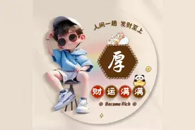 姓氏头像：厚、卓、郭、惠、关、池、汤、苏、文、刘、铁、花、邝图片