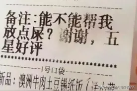 那些搞笑的外卖备注，我猜中了开头，却猜不中结尾图片
