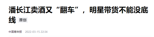 戏子误国？央媒点名痛斥，这4位艺人为捞金害惨老百姓，毫无底线