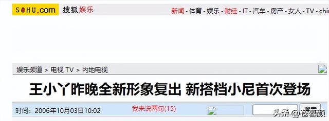 善恶终有报，57岁央视女主持王小丫，原来早已经走上另一条大路