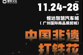 重磅！非遗铁花焰火秀定在番禺！就在恒达智慧汽车城不要错过啦~图片