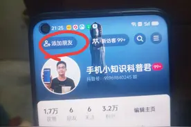 有对方的抖音号，怎么去搜索？手把手教你正确方法！图片