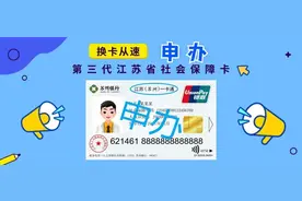 @苏州市民：还有3天停用！换卡从速！图片