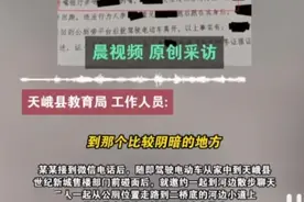 师德沦陷？广西一高中老师被曝凌晨约女学生，女学生已成年！图片