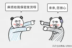 快递的“保密发货”真的保密吗？都有谁会看到？图片
