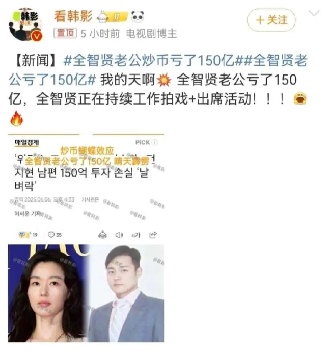 全智贤辱华第4天，本人拒不道歉，三大品牌紧急切割，损失上亿