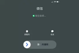 多款老手机淘汰 微信2025版本大更新 免费电话功能！图片