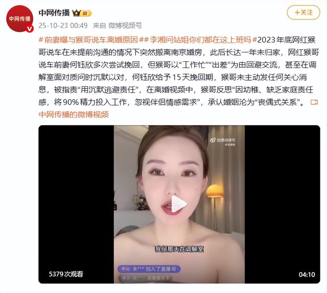 离婚仅1个月再看猴哥与前妻，一个急找下家，一个证实痞幼没说错