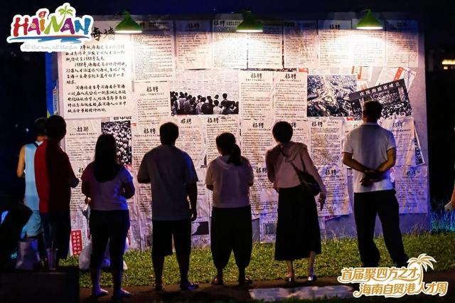 聚才兴琼·文旅润心——海南有“才”理想生活周系列活动海口启幕