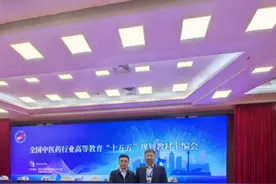 北京中医药大学东方医院曹俊岭教授、曹建春教授获聘全国中医药行业高等教育“十五五”规划教材主编图片