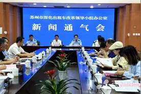 苏州出租车启动10项重磅改革图片