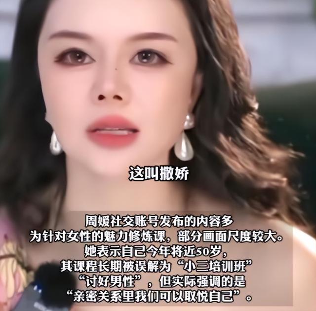 性商教母风波再升级！官媒不留脸面点评，字字直戳“媚男女	”心窝