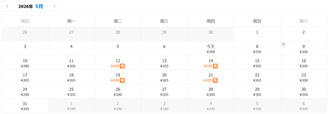 195元起，兰州出发5月特价机票汇总！