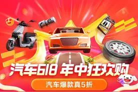 京东汽车618出行日今天开启：电动车电池以旧换新低至169元图片