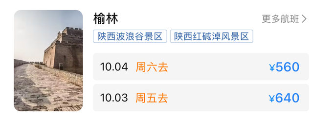 【约惠飞】国庆不宅家！从惠州机场出发，奔赴山河与秋光