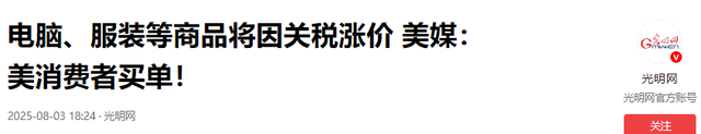 特朗普100% 关税砸向芯片！苹果连夜砸钱救场，背后全是套路