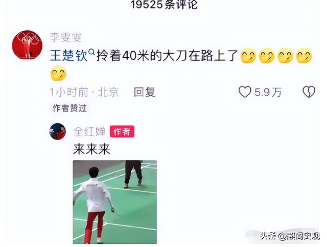 人心不足蛇吞象！人民日报点名，揭开全红婵真实处境，误会太深
