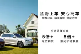 星闪车钥匙成旗舰车型新宠，开启数字车钥匙技术演进图片