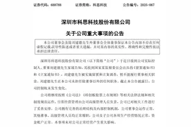 猝不及防，又一军工大妖股爆雷了图片
