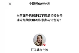 新手入门开通中视频伙伴计划入口，需要哪些条件？图片