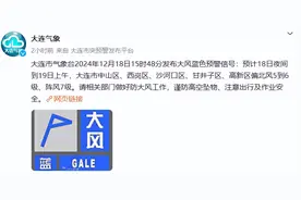 冷！气温创今冬以来新低！大连雨雪、大风、降温要来了！时间就在…图片