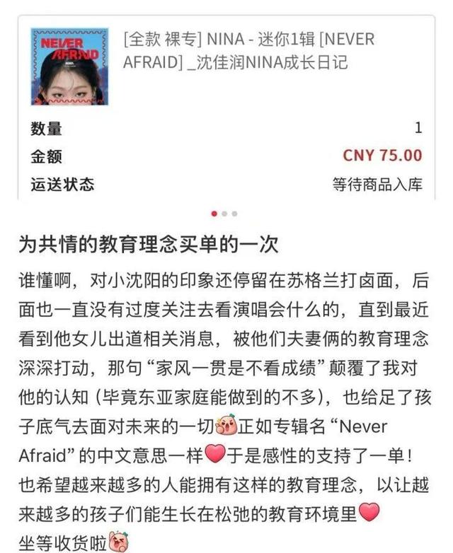 全网最高调的炫富，叫「东北独生女」？