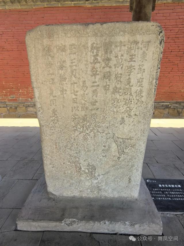 曲阳北岳庙,北岳祭祀之争的终结