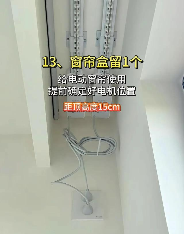 插座布局救命指南！全网最全0翻车攻略在此！