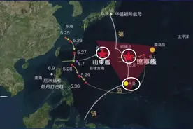 或渊视点：双航母战略包夹关岛成功断“链”，43架次战机出击台海图片