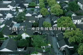 怎能不爱上绍兴：半城烟火半城诗图片