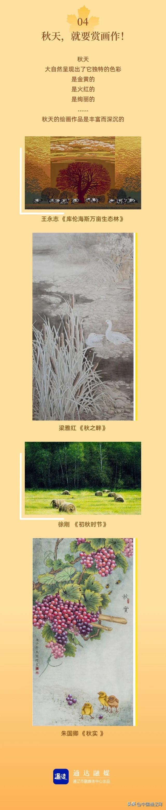 惊！秋天这样过，轻松搞定朋友圈九宫格