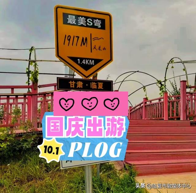 临夏行自驾必走→这条被誉为凤凰山「最美弯道」国庆秋色正美！