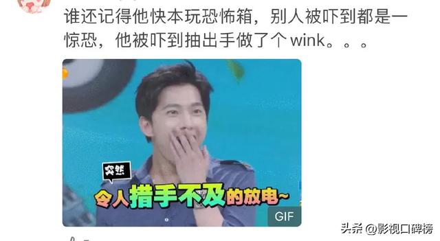 《凡人修仙传》杨洋油不油