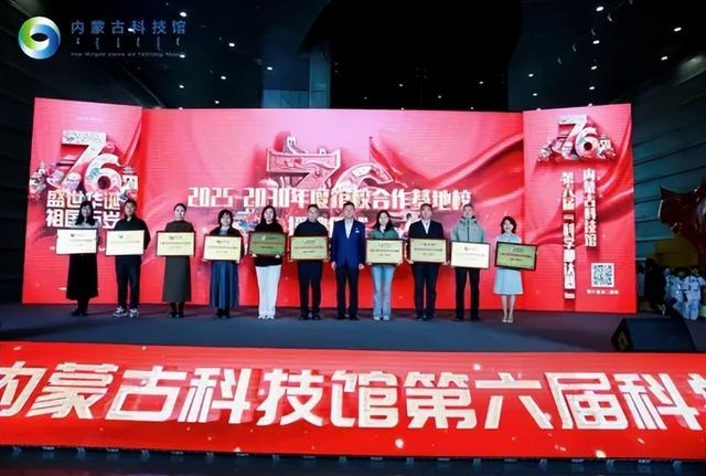 第六届“科学那达慕”首日精彩启幕—科学与爱国热情点燃国庆佳节